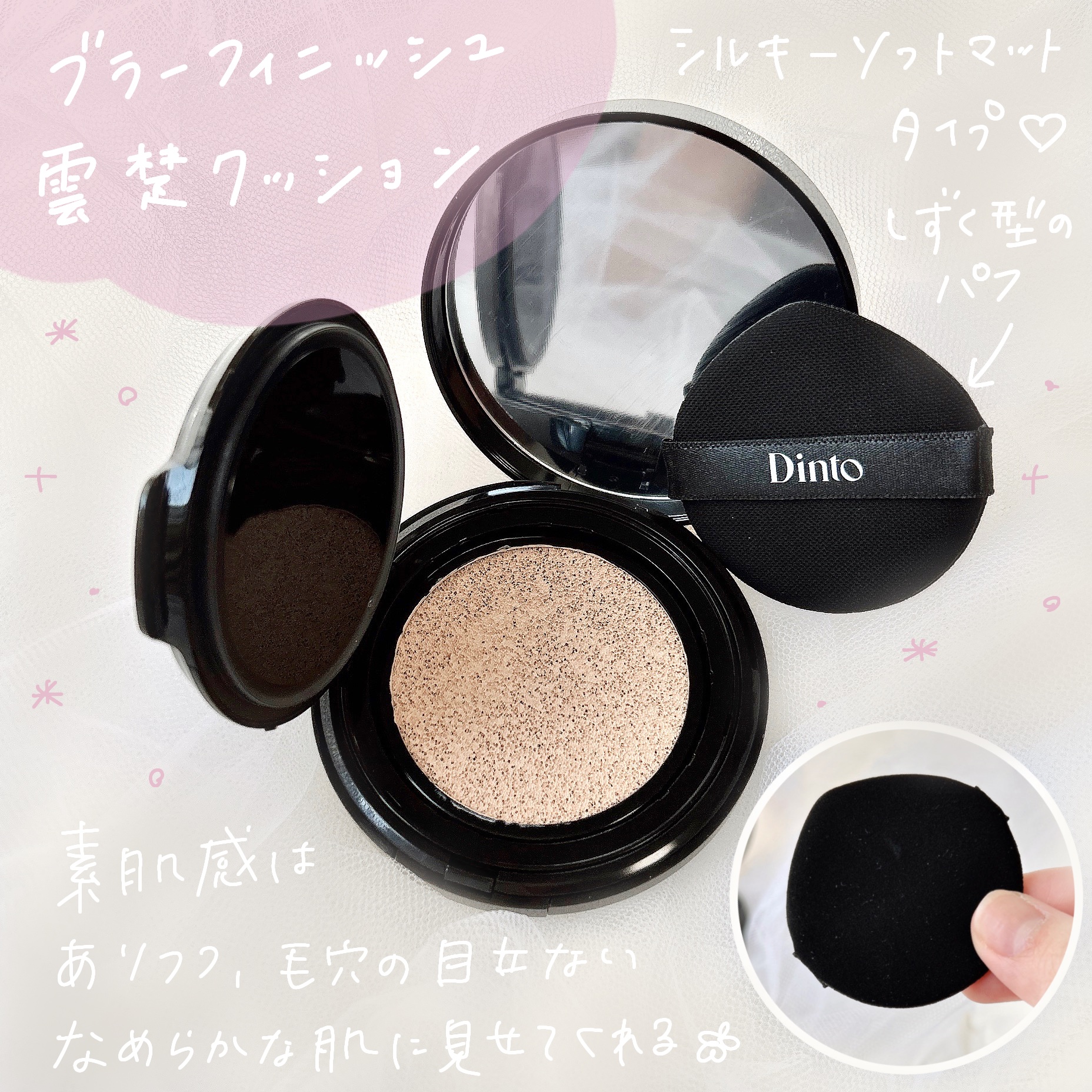 ブラーフィニシュブラッシャー/Dinto/パウダーチークを使ったクチコミ（2枚目）