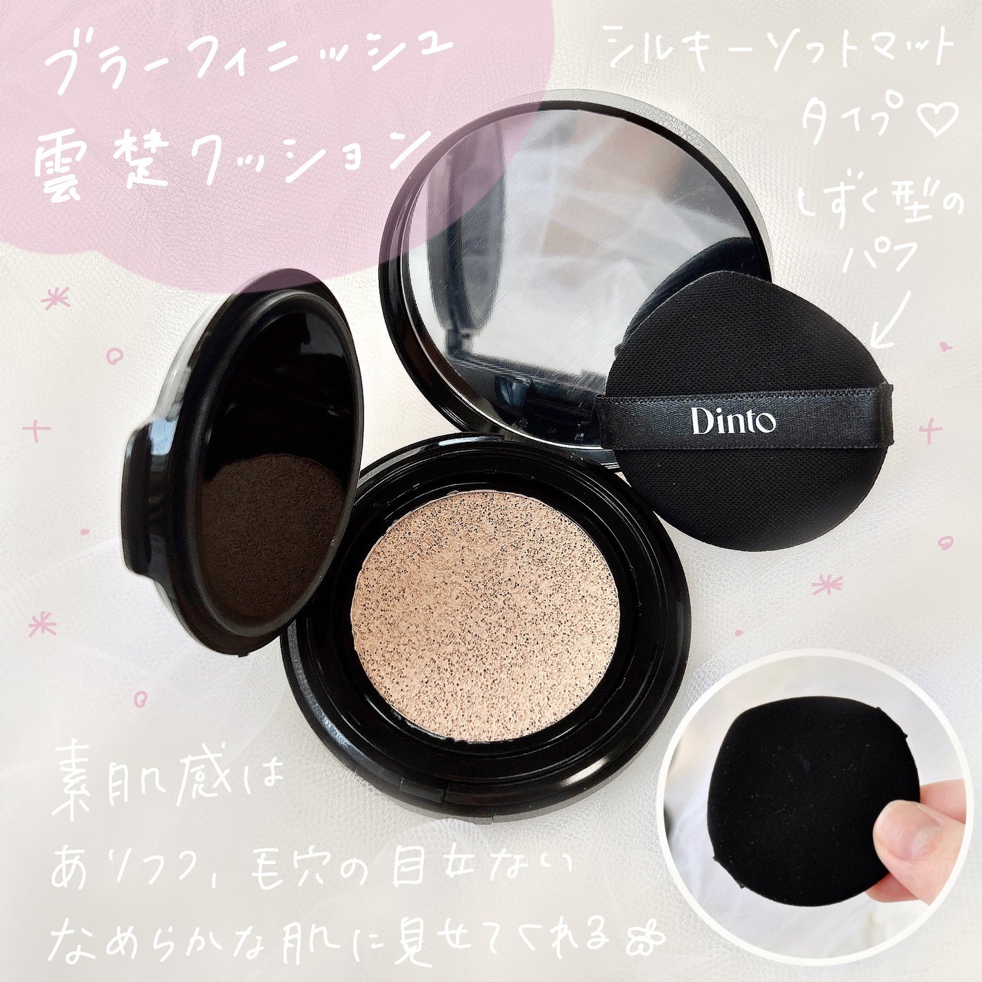 ブラーフィニシュブラッシャー/Dinto/パウダーチークを使ったクチコミ(2枚目)