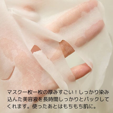 Bright ホワイト メラノリーチ エッセンス マスク/N organic/シートマスク・パックを使ったクチコミ(2枚目)