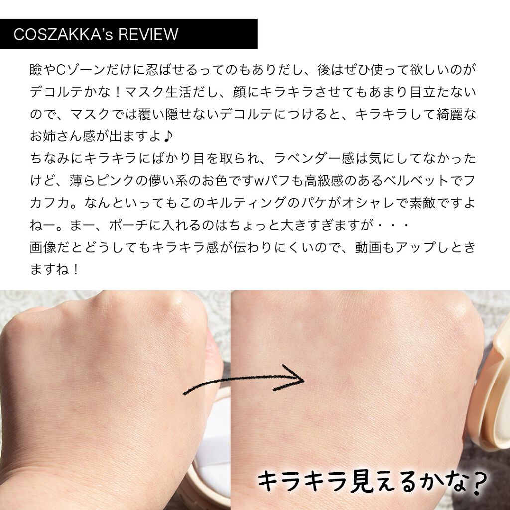 ディオールスキン フォーエヴァー クッション パウダー/Dior/ルースパウダーを使ったクチコミ(3枚目)