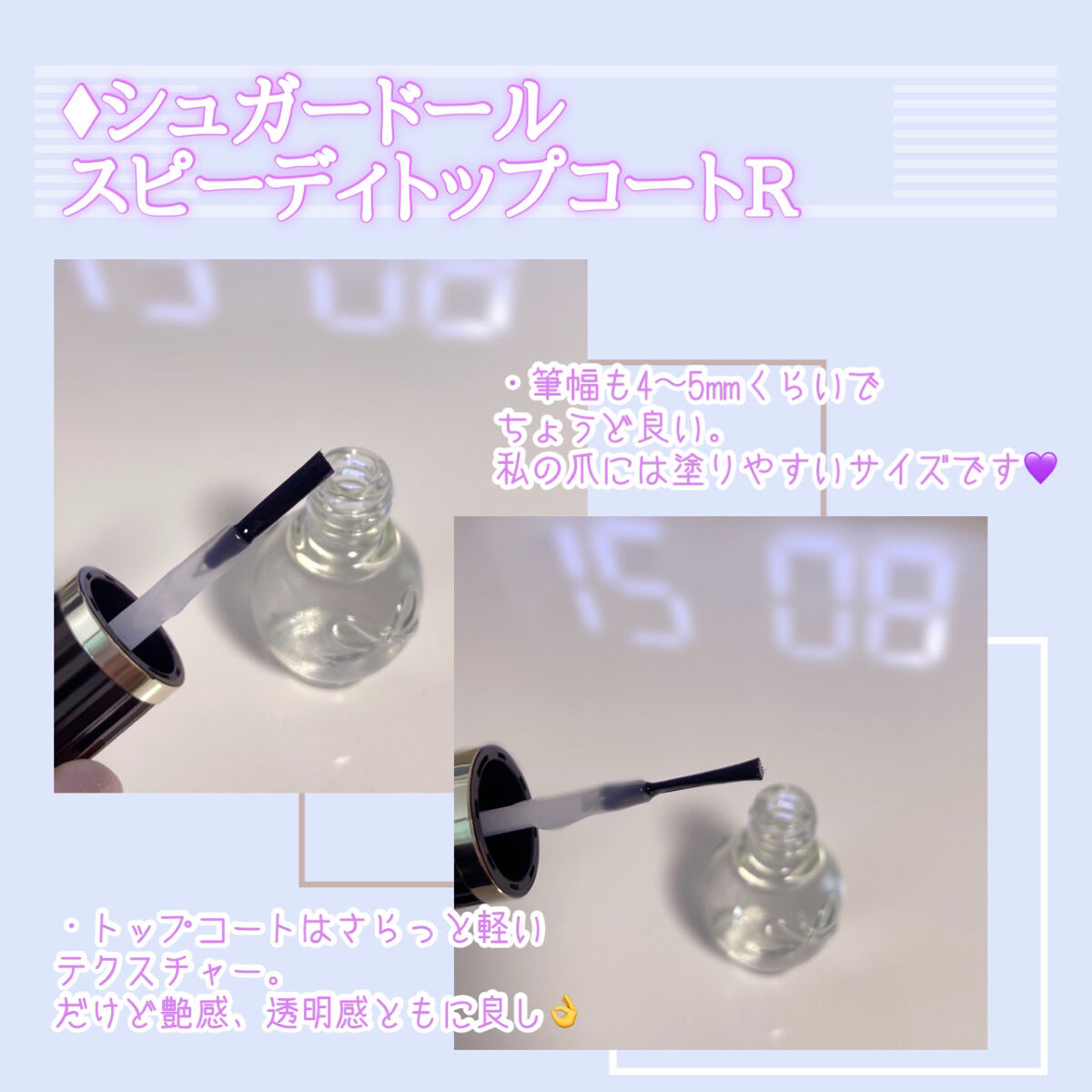 スピーディ トップコートR/シュガードール/ネイルトップコートを使ったクチコミ（2枚目）