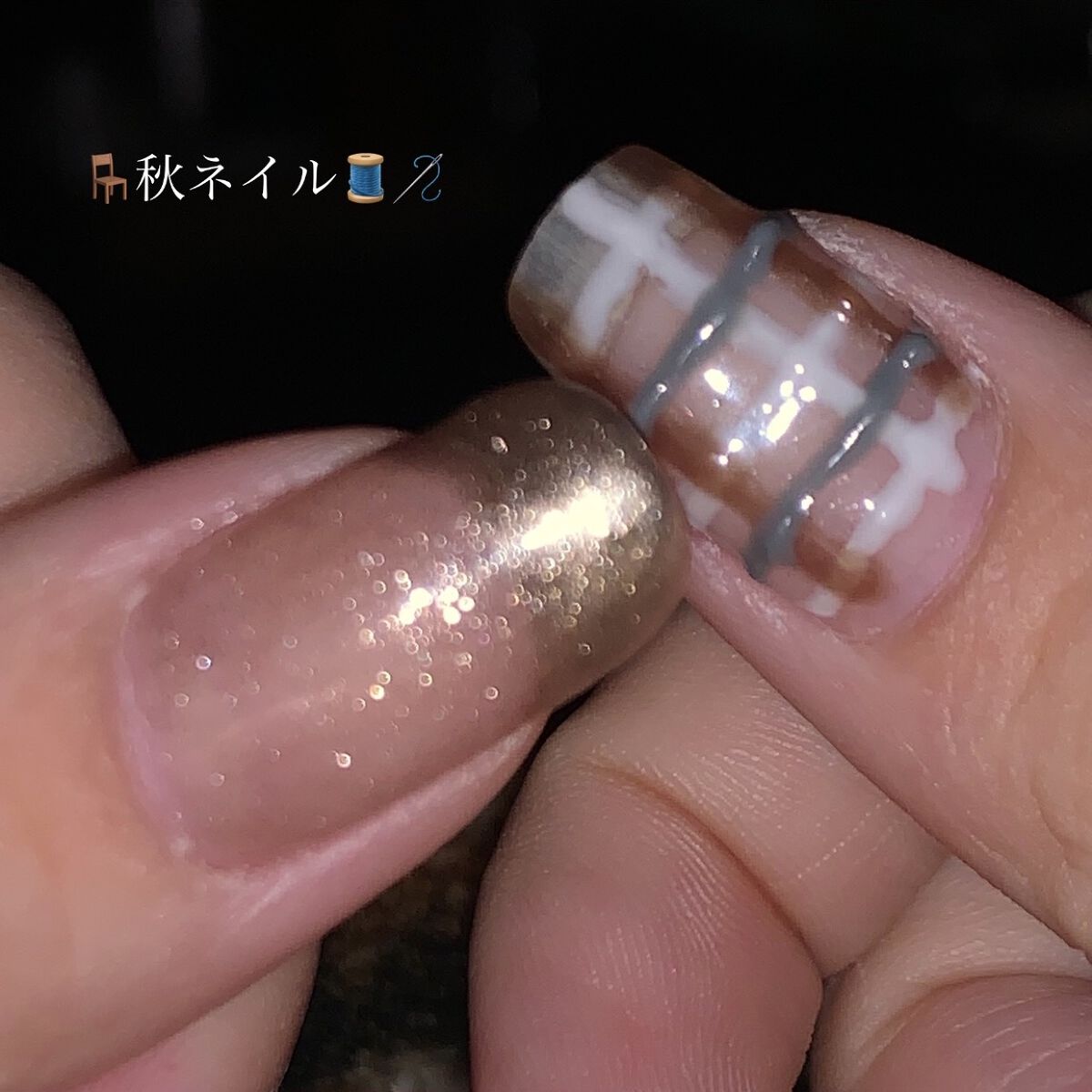 
☑︎秋ネイル🧵🪡


左右でチェックの色が違くなってしまった。。。
TikTokで好きなネイリストさんのデザインを参考に🍂


爪育順調でなにより


でわまた。
