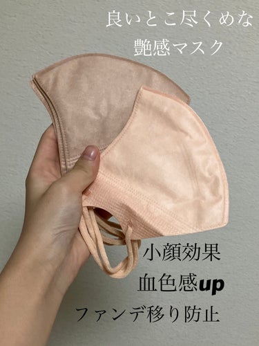 DAISO 立体不織布マスクのクチコミ「立体不織布マスク
オレンジベージュ:2枚
ココアベージュ　:3枚 

私がずっとリピートしてい.....」（1枚目）