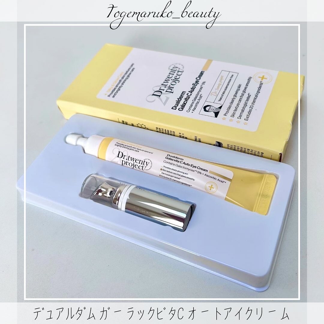 デュアルダムガーラックビタCオートアイクリーム/Dr.Twenty Project/アイケア・アイクリームを使ったクチコミ(2枚目)