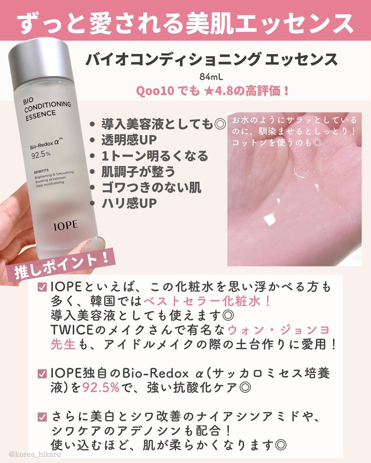 ひかる|肌悩み・成分・効果重視のスキンケア🌷 on LIPS 「他の投稿はこちらから🌟→ @korea_hikaruアモーレパ..」(8枚目)