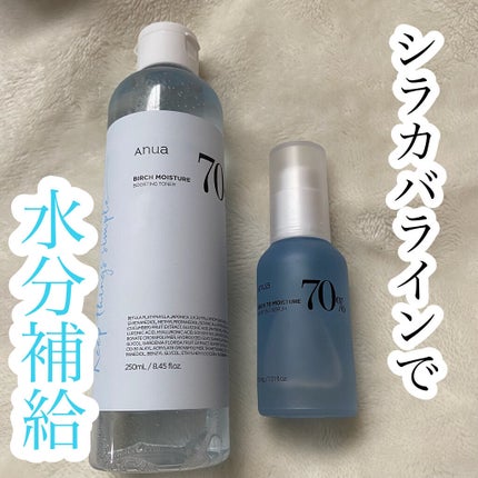 シラカバ70%水分ブースティングセラム/Anua/美容液を使ったクチコミ(1枚目)