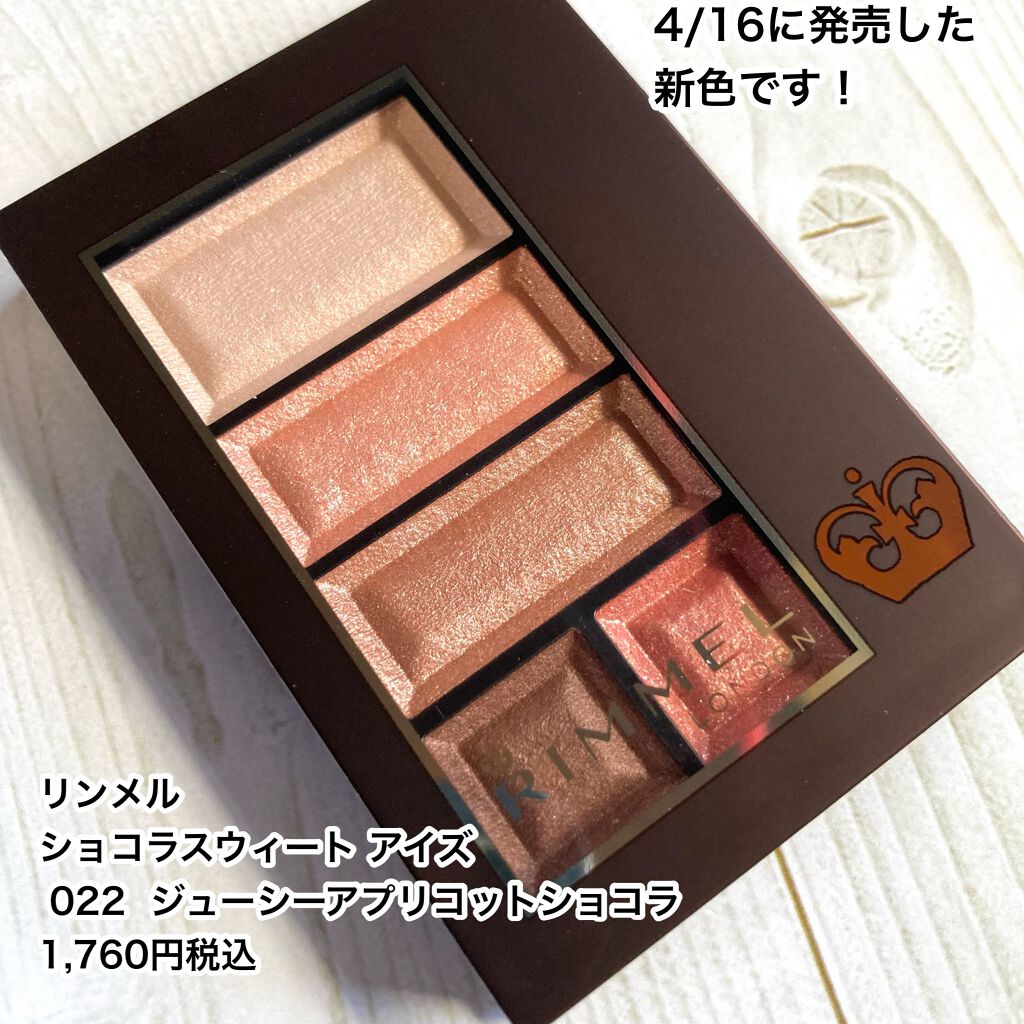 ショコラスウィート アイズ/リンメル ロンドン/アイシャドウパレットを使ったクチコミ（2枚目）