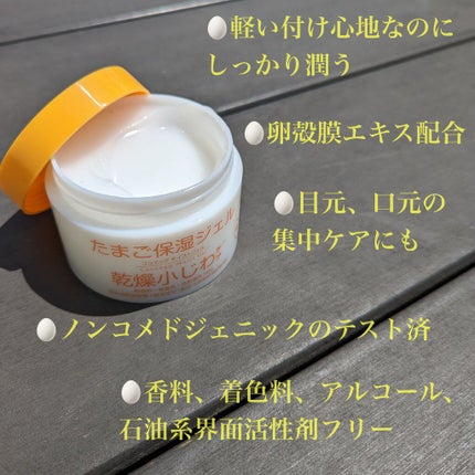 たまご化粧水/ココエッグ/化粧水を使ったクチコミ(4枚目)