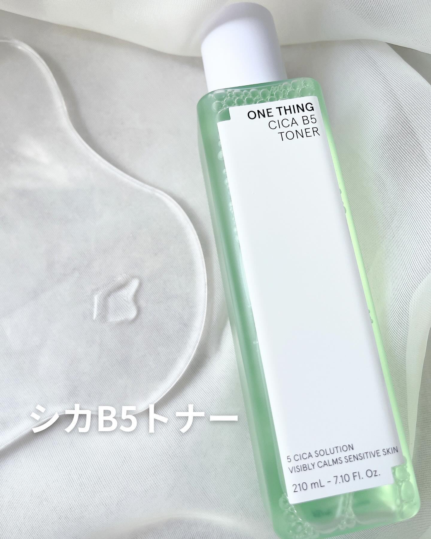 シカB5　セラム/ONE THING/美容液を使ったクチコミ（2枚目）