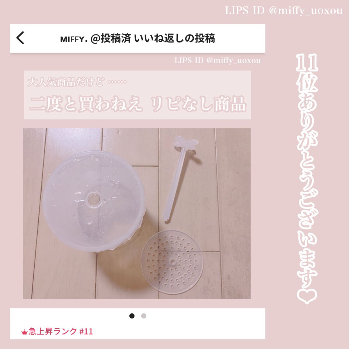 ほいっぷるん/DAISO/その他スキンケアグッズを使ったクチコミ(3枚目)