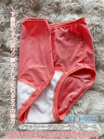 サニタリー吸水ショーツ/dansaek/その他生理用品を使ったクチコミ(4枚目)