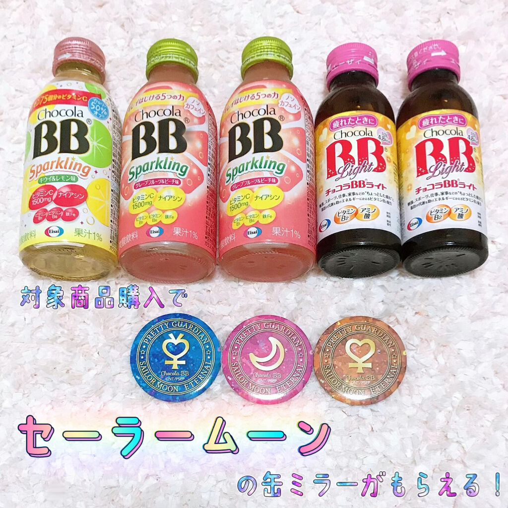チョコラBBライト2/チョコラBB/美容ドリンクを使ったクチコミ（1枚目）