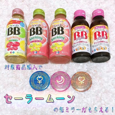 チョコラBBライト2/チョコラBB/ドリンクを使ったクチコミ（1枚目）