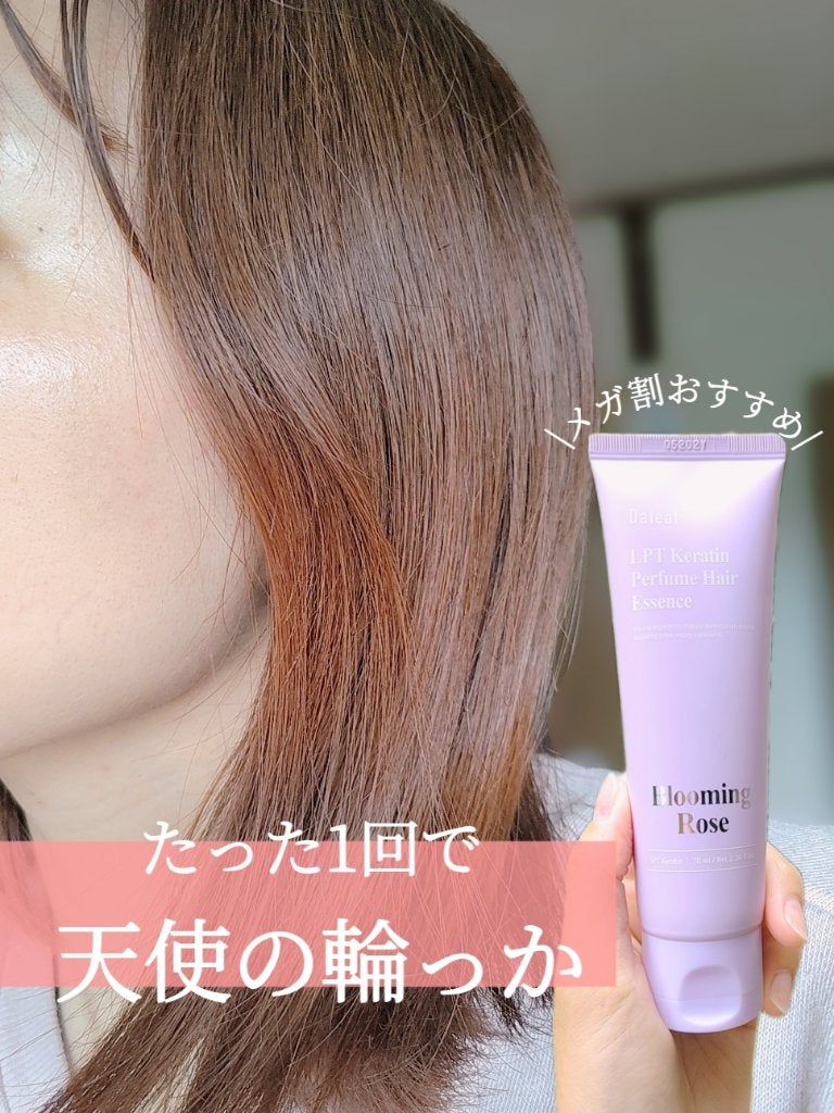 LPT Keratin パフュームヘアエッセンス Blooming Rose/Daleaf/ヘアミルクを使ったクチコミ(1枚目)