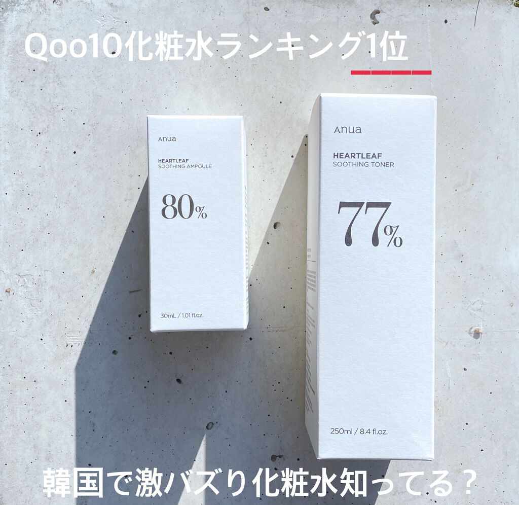 ドクダミ 77 スージングトナー/Anua/化粧水を使ったクチコミ（1枚目）