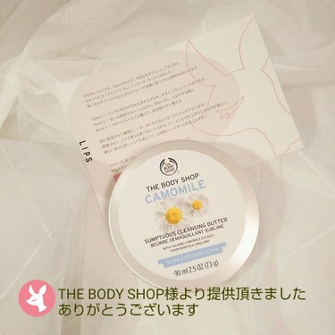 カモマイル サンプチュアス クレンジングバター/THE BODY SHOP/クレンジングバームを使ったクチコミ（5枚目）