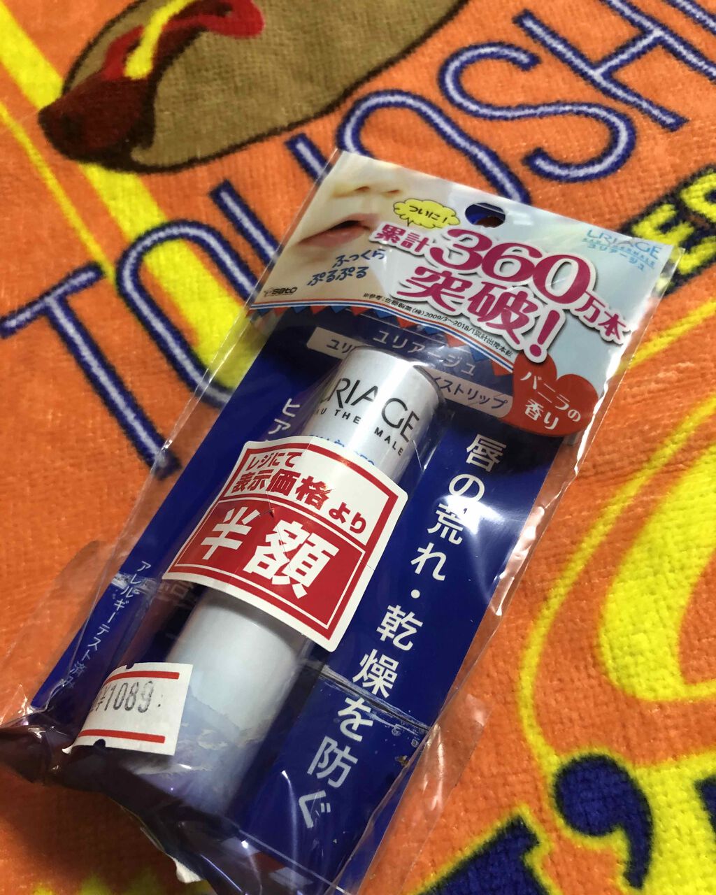 激安な ユリアージュ モイストリップ ゆうパケット配送対象 4g リップクリーム 佐藤製薬 リップケア化粧品 激安な ユリアージュ モイストリップ ゆうパケット配送対象 4g リップクリーム 佐藤製薬 リップケア化粧品