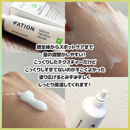 ノスカナイン トラブル セラム/FATION/美容液を使ったクチコミ(6枚目)