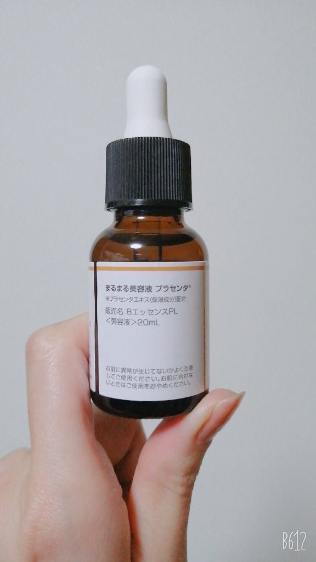 まるまる美容液 プラセンタ/ビューティゲート/美容液を使ったクチコミ(4枚目)