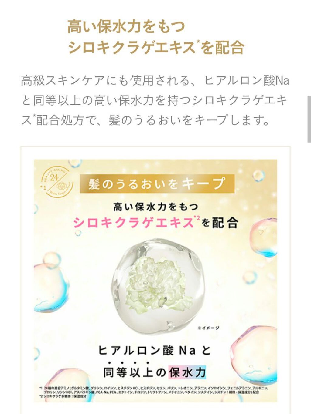 バスグロウ リペア&シャイン シャンプー/トリートメント/LUX/シャンプー・コンディショナーを使ったクチコミ(4枚目)