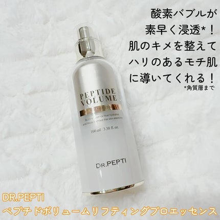 ペプチド ボリューム リフティングプロエッセンス/DR.PEPTI/美容液を使ったクチコミ(2枚目)