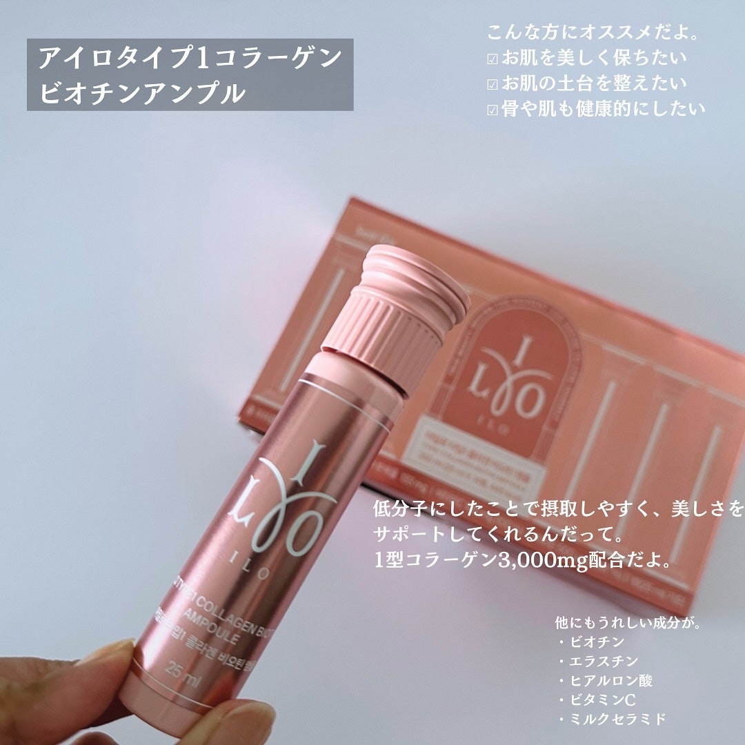 アイロホワイタチオン/東亜製薬/美容サプリメントを使ったクチコミ(5枚目)