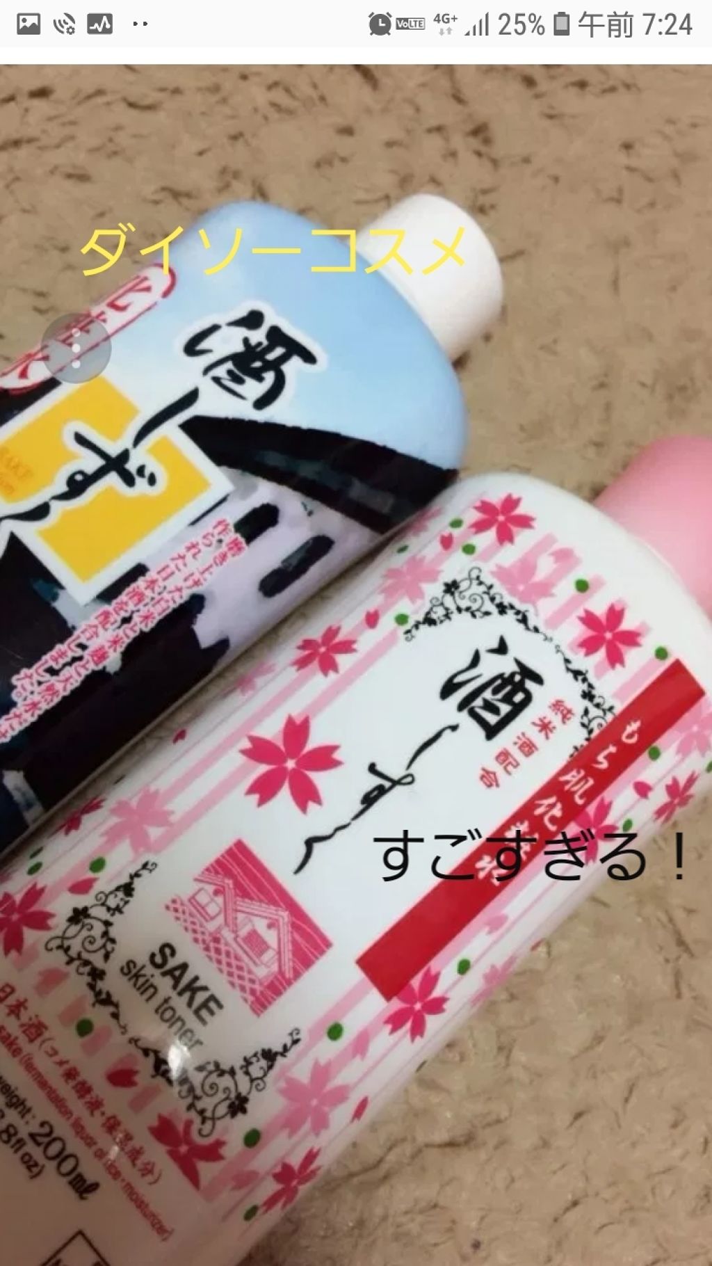 を使ったクチコミ（1枚目）