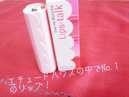 ディア マイブルーミング リップトーク シフォン/ETUDE/口紅を使ったクチコミ(1枚目)