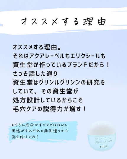 とまと村長@化粧品研究者 on LIPS 「アクアレーベルのバランスケア ローションが廃盤!ってことで紹介..」(8枚目)