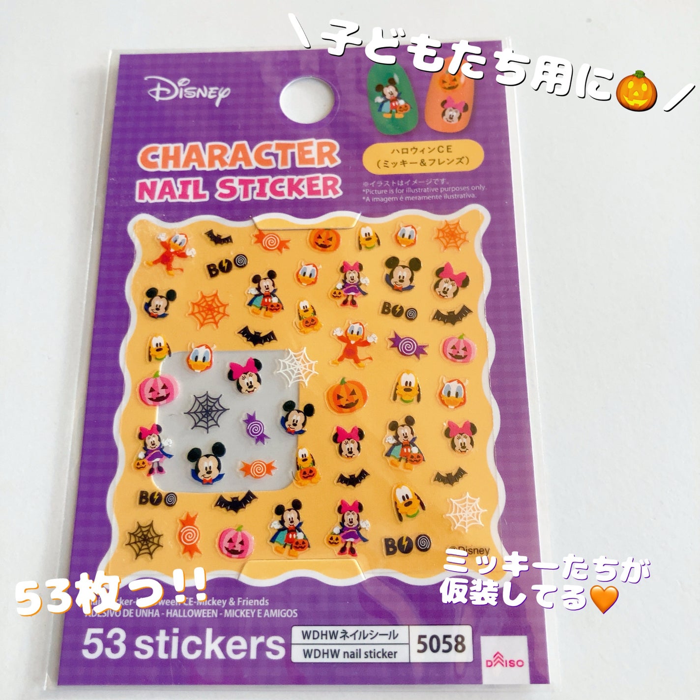 ネイルシール/DAISO/ネイルシールを使ったクチコミ(3枚目)