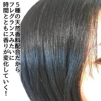 エンジェリックリング/キラージュ/洗い流すヘアトリートメントを使ったクチコミ(6枚目)