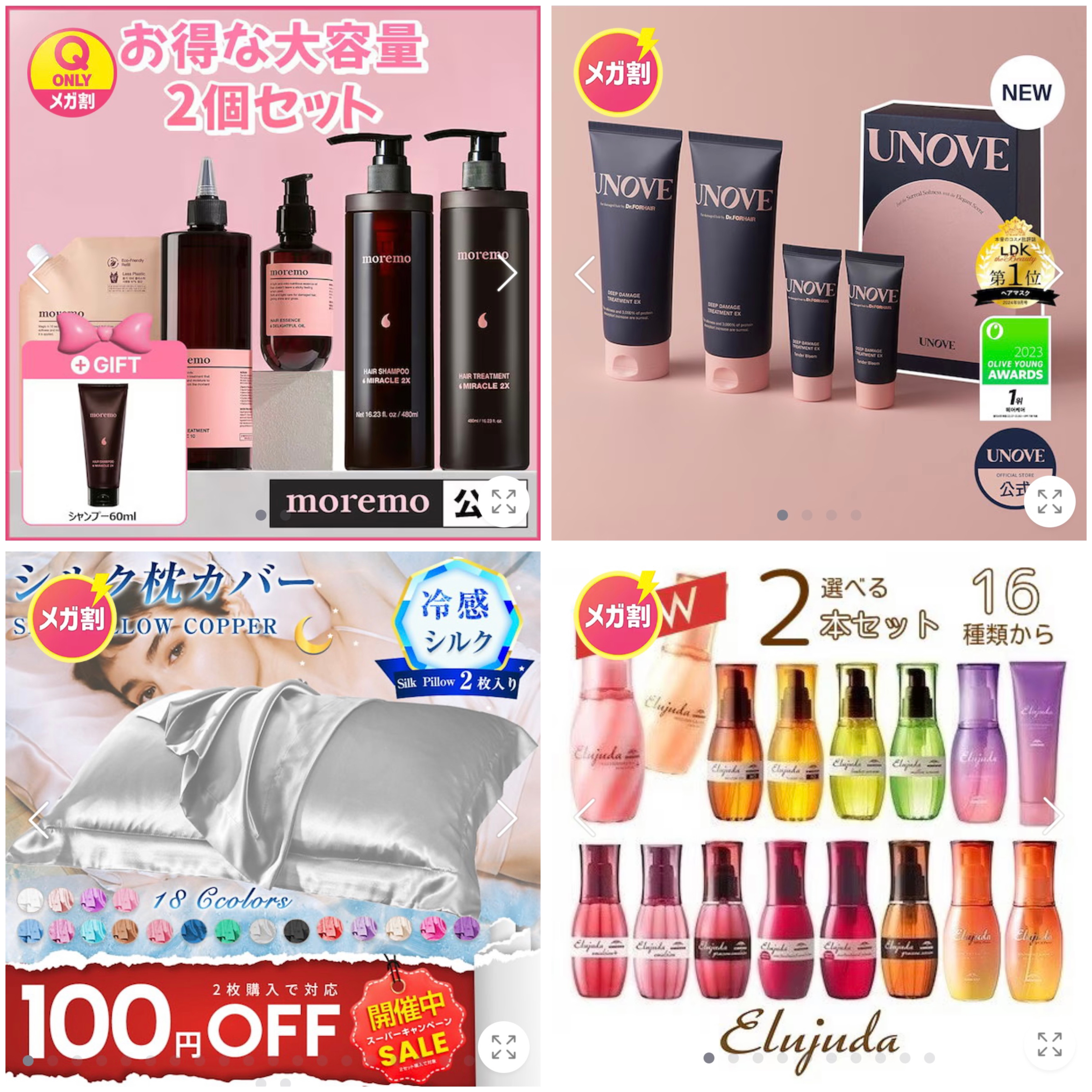 ヘアエッセンスディライトフルオイル 70ml / Hair Essence Delightful Oil 70ml/moremo/ヘアオイルを使ったクチコミ（2枚目）