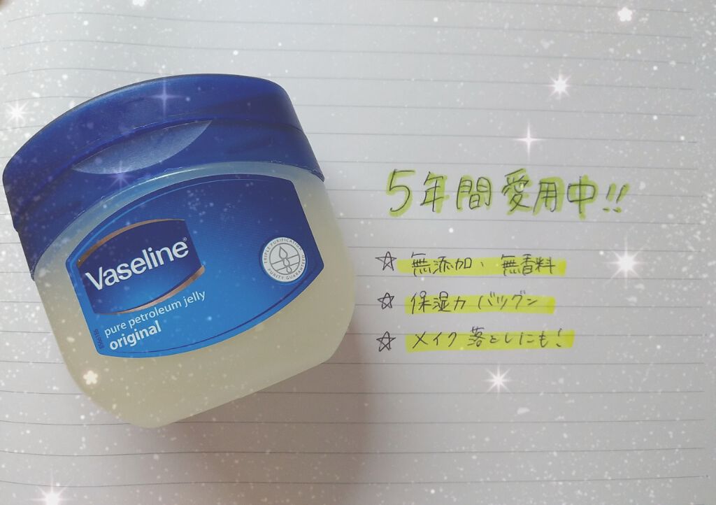 オリジナル ピュアスキンジェリー/ヴァセリン/ボディクリームを使ったクチコミ(1枚目)
