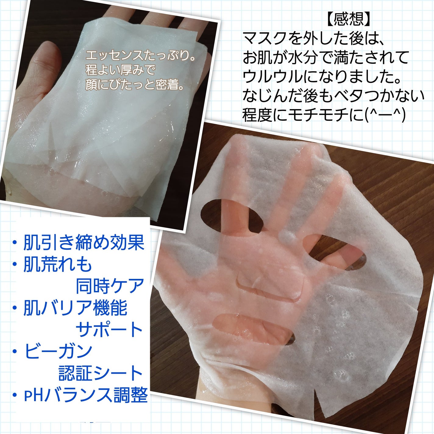 PHã»ã³ã·ãã£ããã¹ã¯ã¹ãŒãžã³ã°ïŒã¢ã€ã¹ã/SAM'U/ã·ãŒããã¹ã¯ã»ããã¯ã䜿ã£ãã¯ãã³ãïŒ2æç®ïŒ