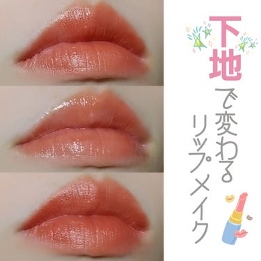 《下地で変わるリップメイク💋》

私が普段しているリップメイク🐵
使用した口紅は『CHIFURE リップスティック Y 744』です✌

①リップクリーム下地
保湿力が高いため良く使用します
使う口紅に