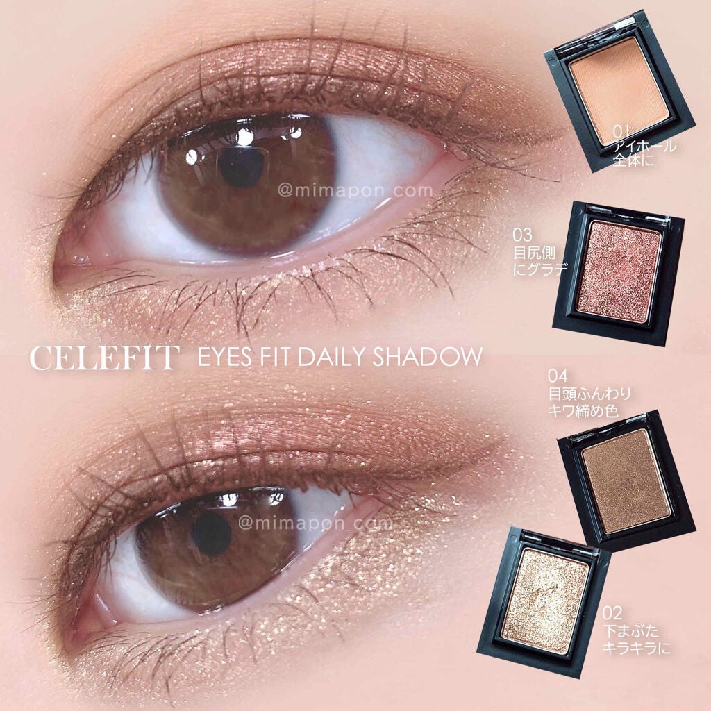 Eyes Fit Daily Shadow/CELEFIT/単色アイシャドウを使ったクチコミ(1枚目)