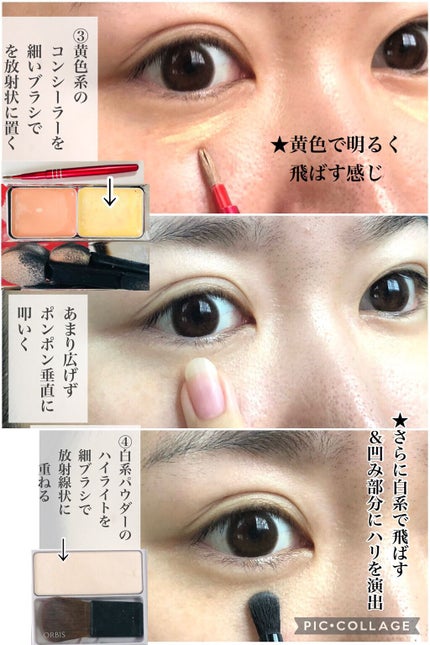 アンダーアイブライトナー/ケサランパサラン/パレットコンシーラーを使ったクチコミ(4枚目)