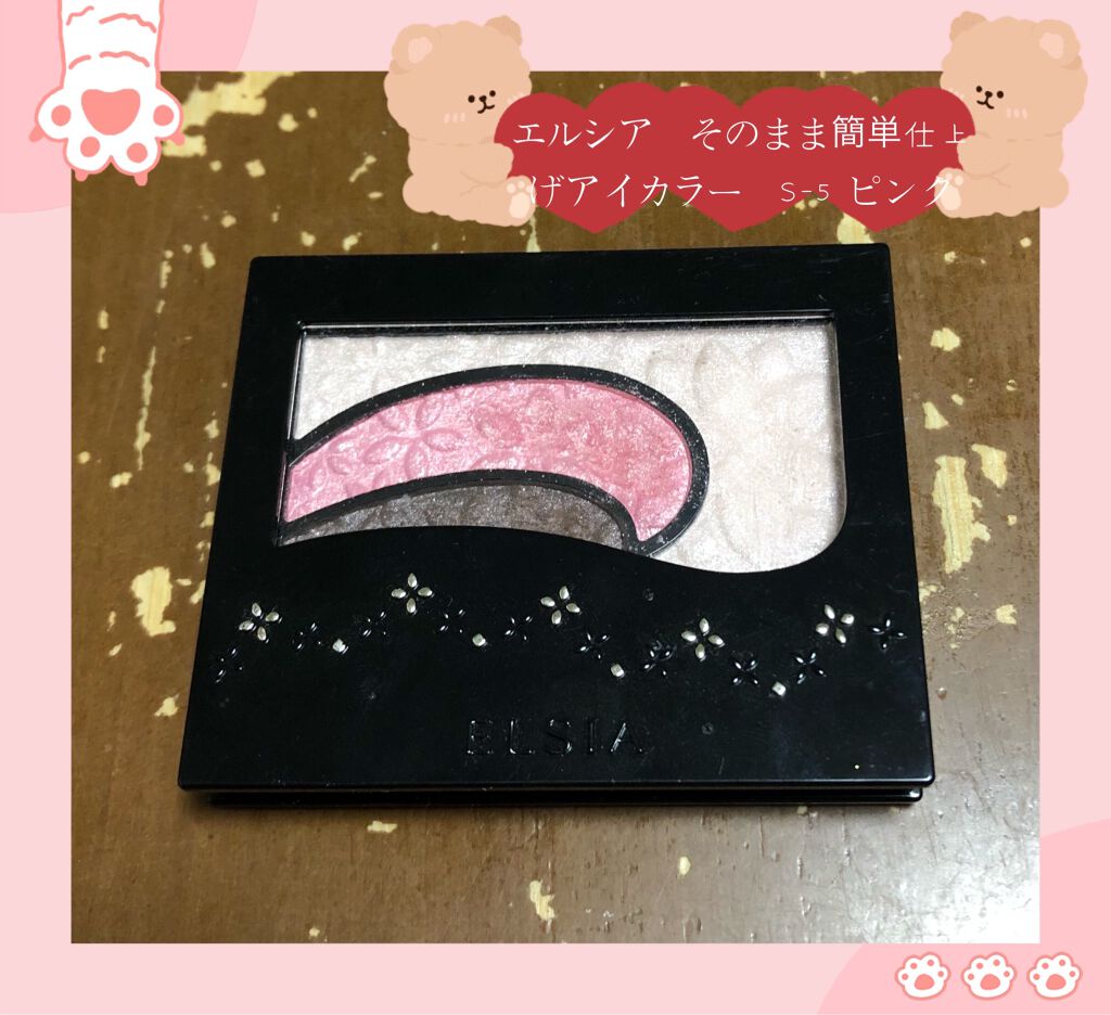 そのまま簡単仕上げ アイカラー/エルシア/アイシャドウパレットを使ったクチコミ（1枚目）