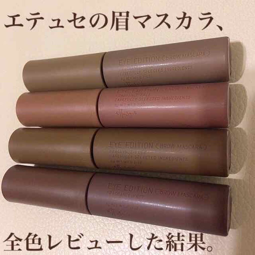 エテュセ アイエディション(ブロウマスカラ)/ettusais/眉マスカラを使ったクチコミ(1枚目)