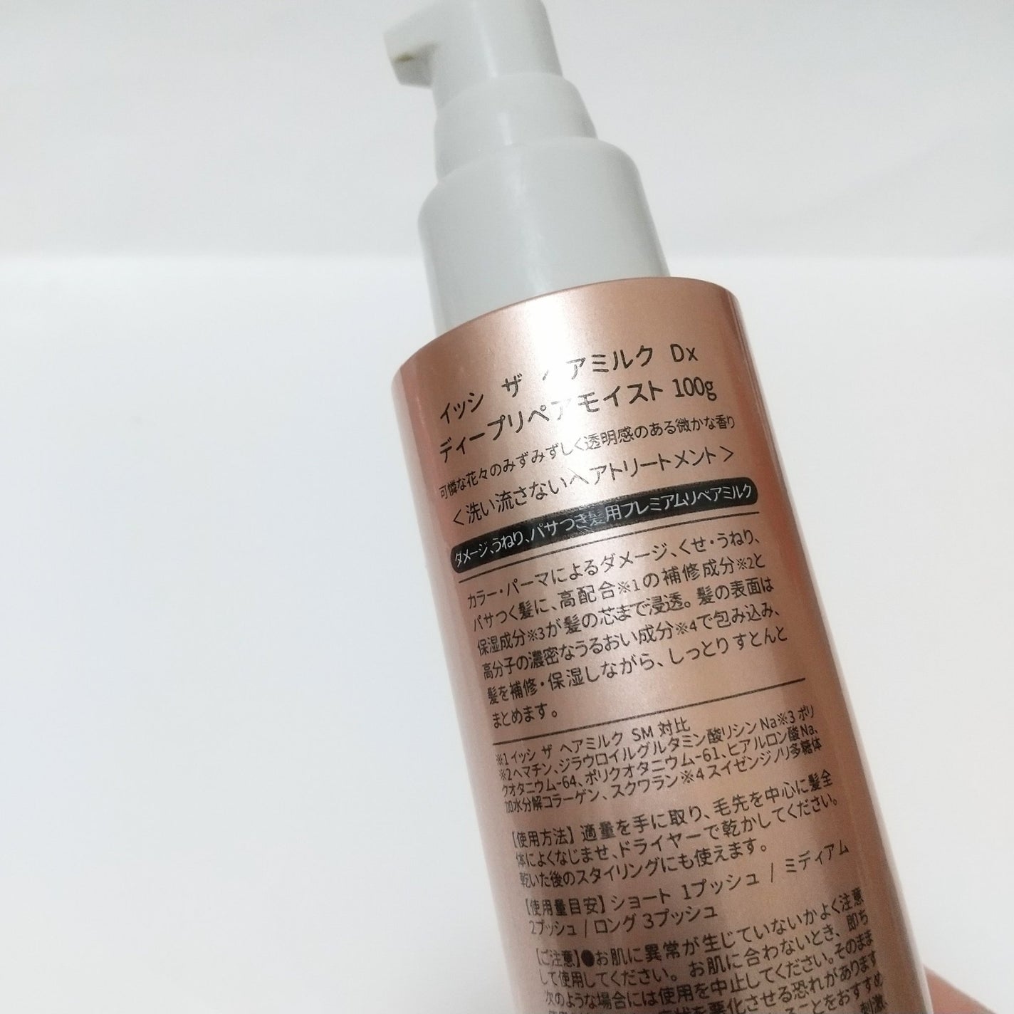 イッシ ザ ヘアミルク Dx ディープリペアモイスト/ISSHI/ヘアミルクを使ったクチコミ(2枚目)