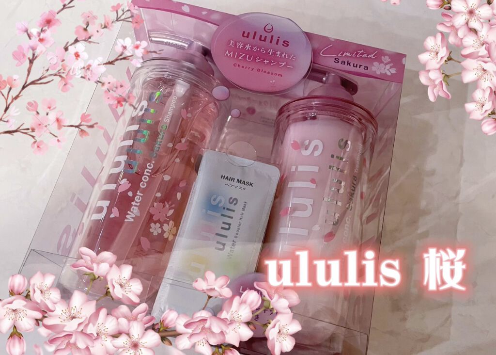 ウォーターコンク モイスト シャンプー（桜ver.)/ヘアトリートメント(桜ver.)/ululis/市販シャンプーを使ったクチコミ（1枚目）