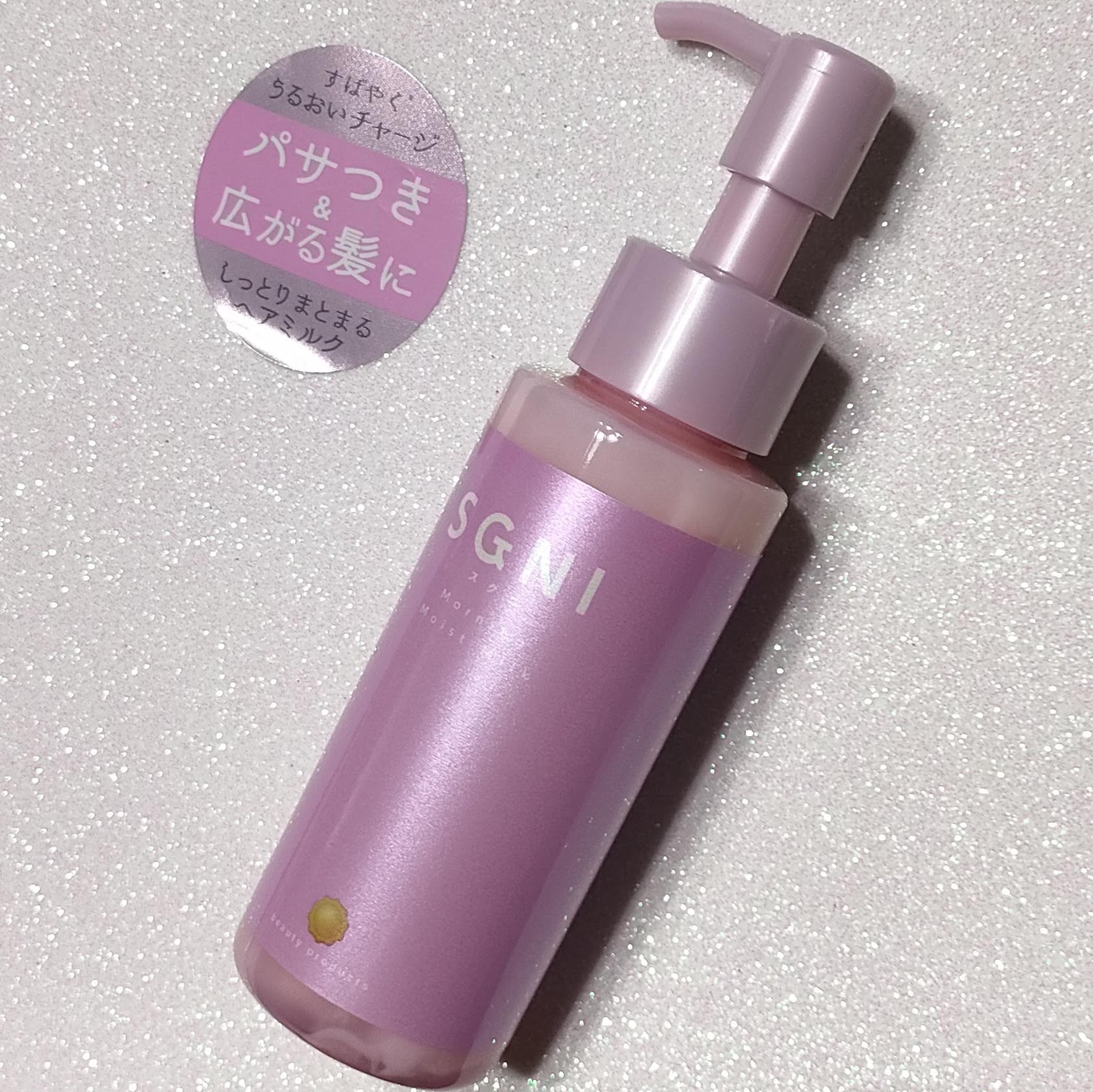 モイストミルク /SGNI/ヘアミルクを使ったクチコミ（2枚目）