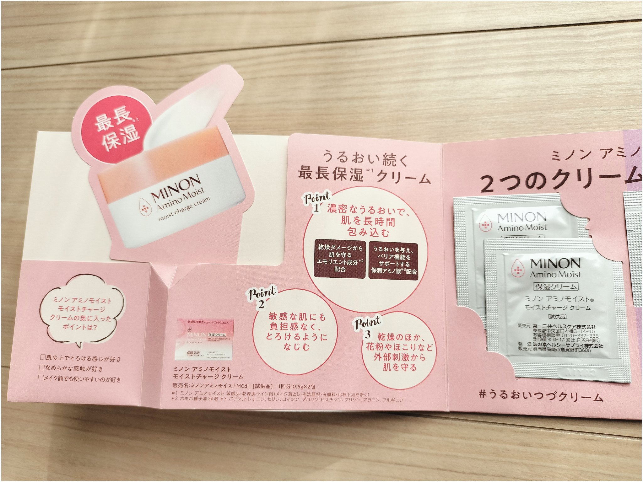 ミノン アミノモイスト エイジングケア アイクリーム/ミノン/アイケア・アイクリームを使ったクチコミ（3枚目）