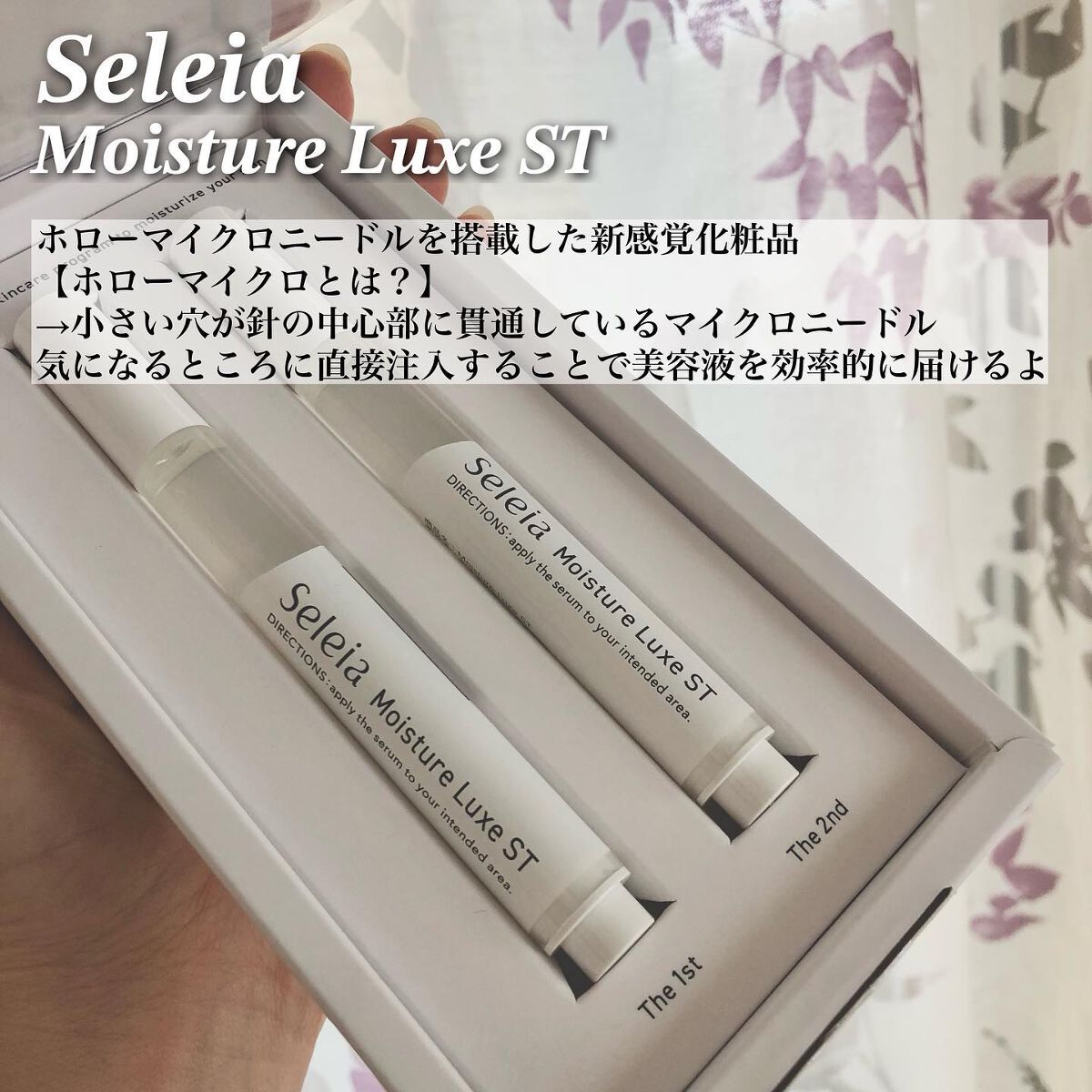 Moisture Luxe ST/Seleia /美容液を使ったクチコミ（2枚目）