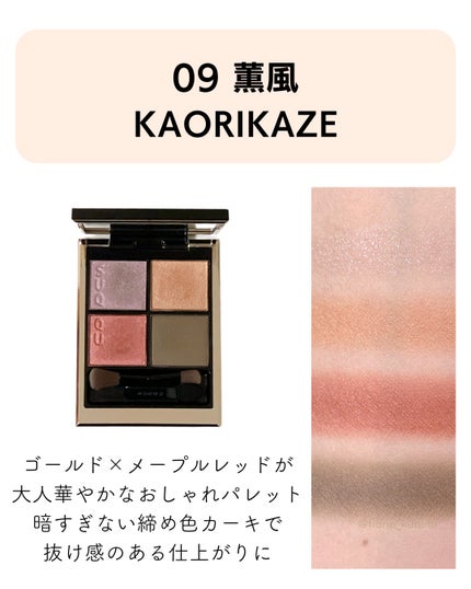 シグニチャー カラー アイズ/SUQQU/アイシャドウパレットを使ったクチコミ(6枚目)