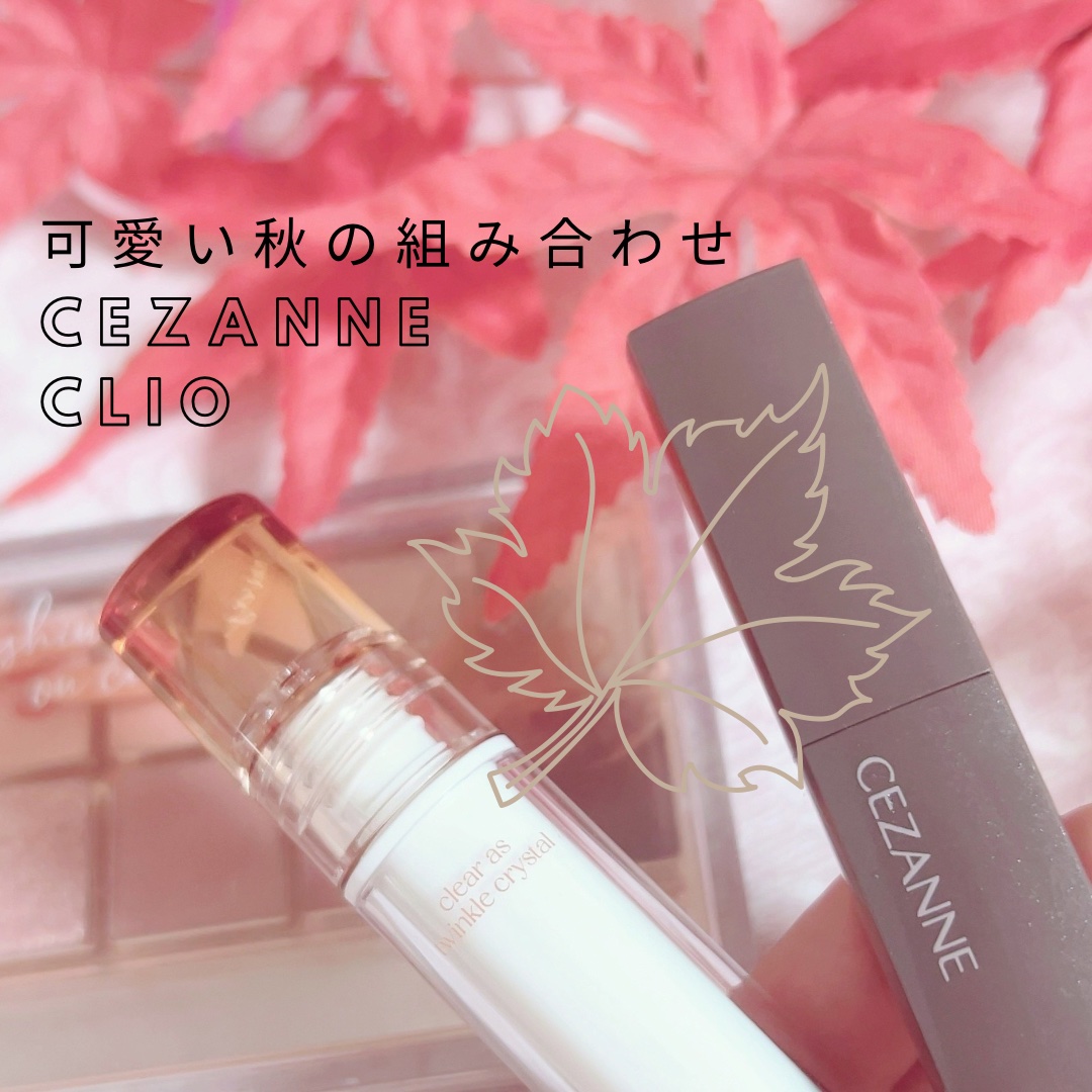 リップカラーシールド/CEZANNE/口紅を使ったクチコミ（1枚目）