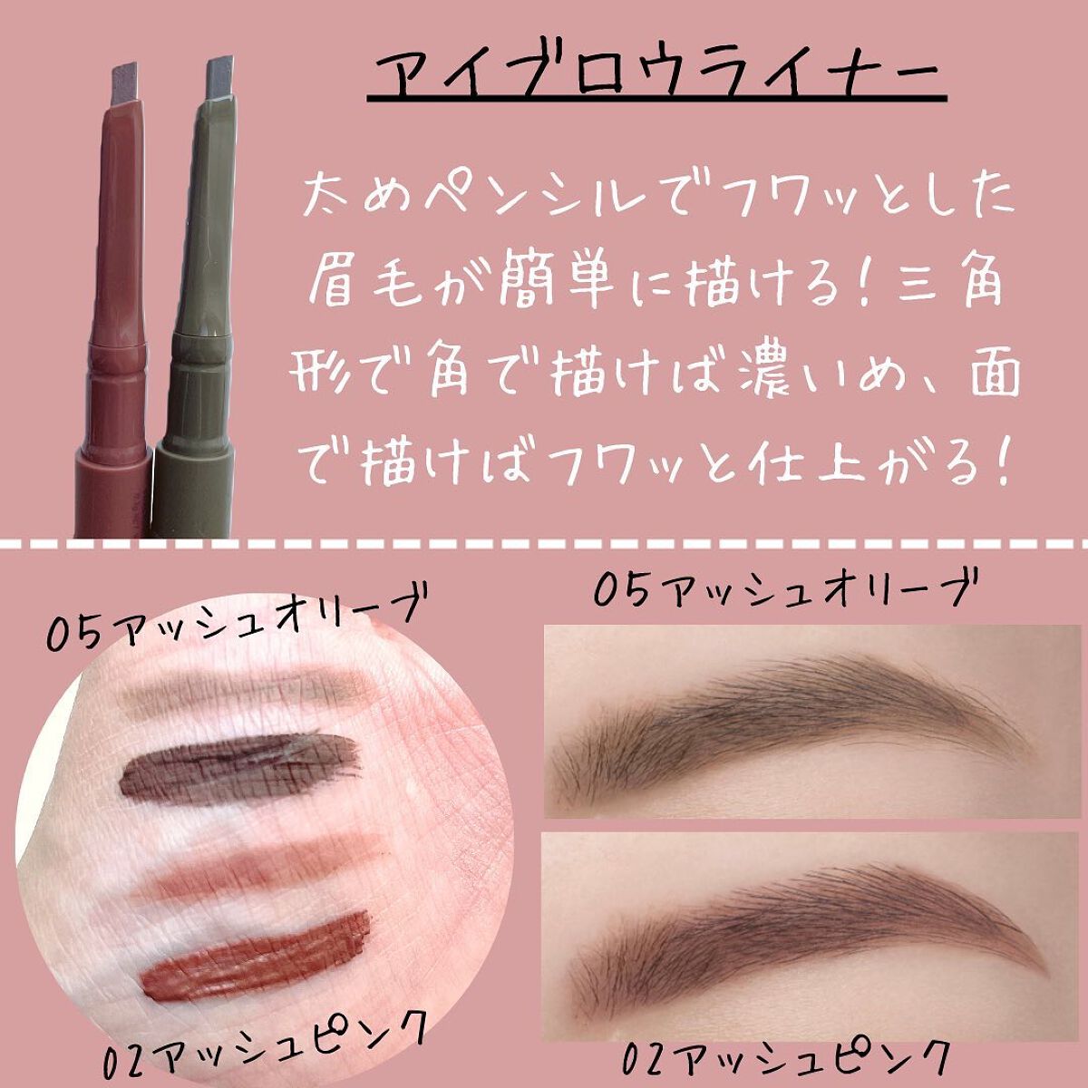 エテュセ アイエディション(ブロウマスカラ)/ettusais/眉マスカラを使ったクチコミ（2枚目）