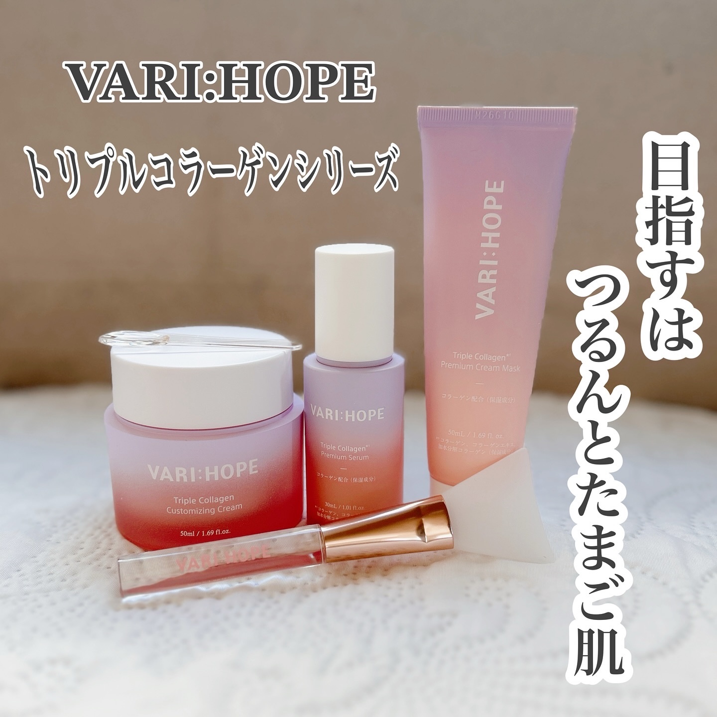 トリプルコラーゲンカスタマイジングクリーム/VARI:HOPE/フェイスクリームを使ったクチコミ（1枚目）