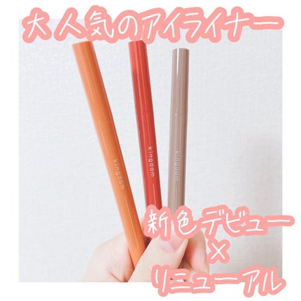 キングダム リキッドアイライナーR1/キングダム/リキッドアイライナーを使ったクチコミ(1枚目)