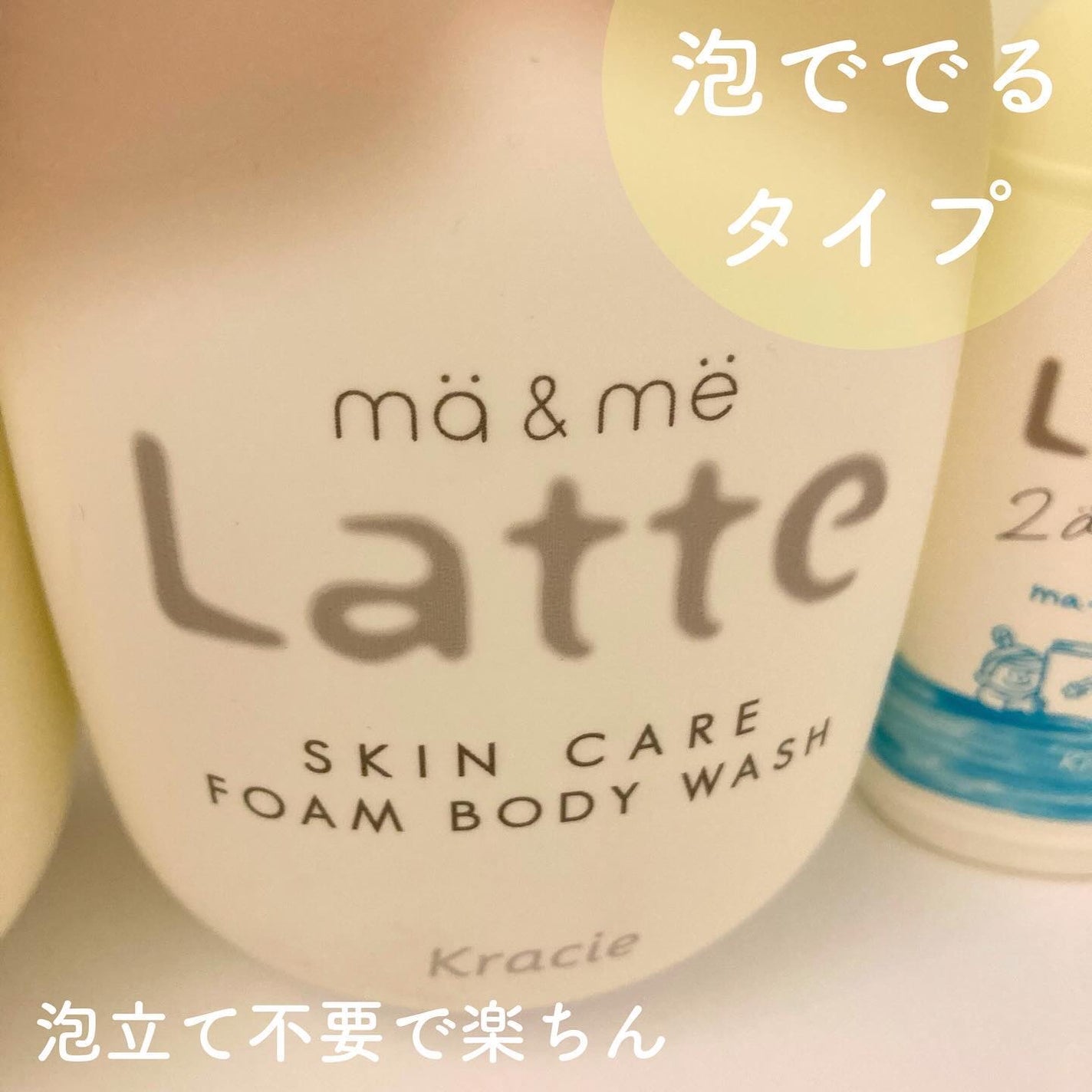 トリートメント ボディミルク /マー&ミー ラッテ/ボディミルクを使ったクチコミ(2枚目)